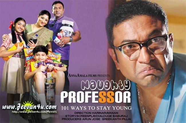 Baburaj Lakshmi Naughty Professor Posters